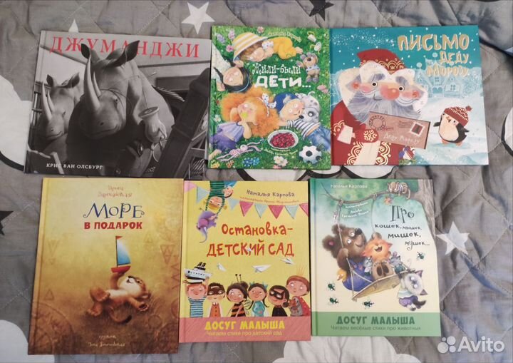 Детские книги