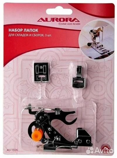 Набор Лапок для Швейных Машин для Складок и Сборок