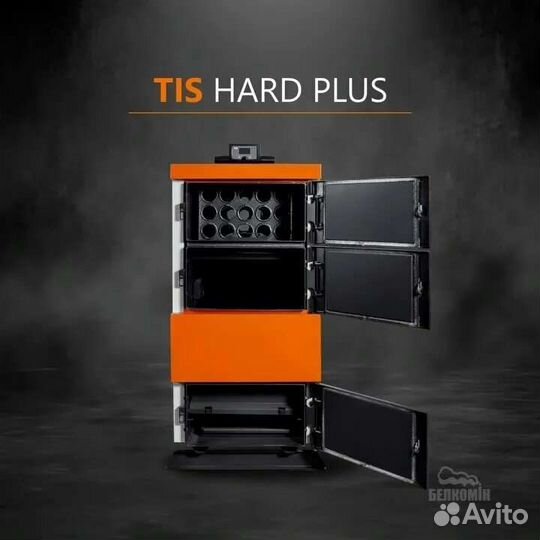 Котел твердотопливный Hard plus Tis