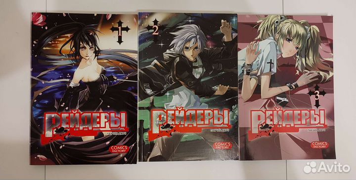 Рейдеры, манга