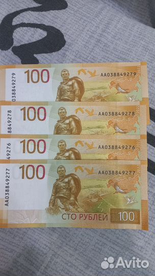 Купюры с красивыми номерами 100 р