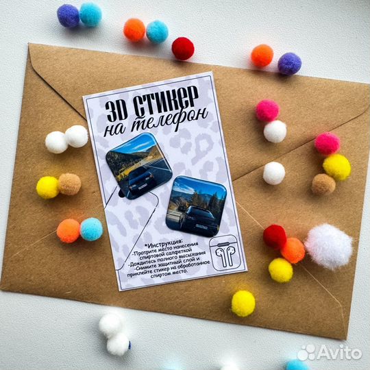 3D стикеры на телефон