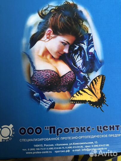 Экопротез молочной железы