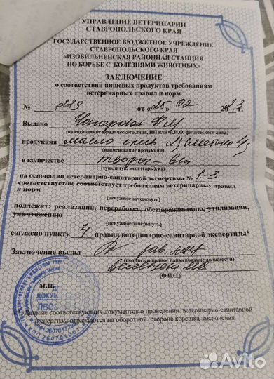 Молоко. Доставка. Творог, сметана, масло, сыр