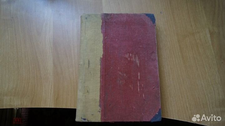 Я. С. Медведев. Деревья и кустарники Кавказа 1919