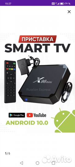 SMART tv приставка