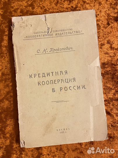 Прокопович В. 