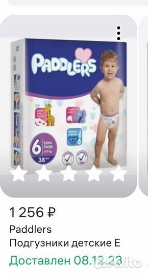 Памперсы детские 6