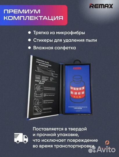 Защитное стекло iPhone 14 plus/13 pro max