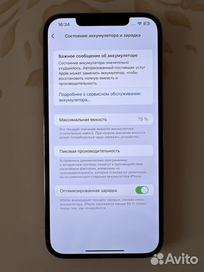 iPhone 12 Pro Max, 256 ГБ