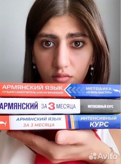 Преподаватель армянского языка