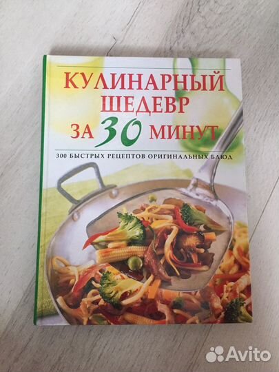 Книга с рецептами