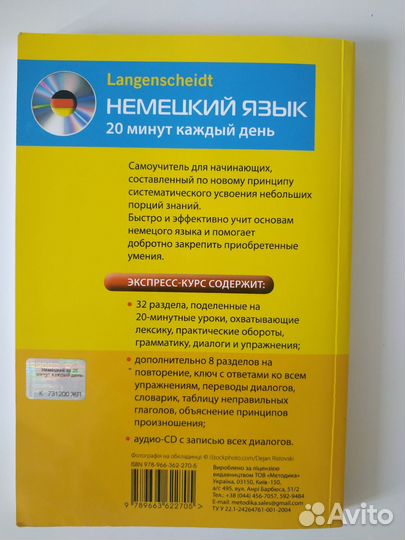 Учебное пособие А. Бялек Немецкий язык