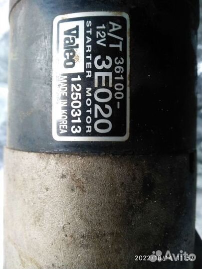 Стартер Санта фж