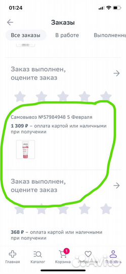 Крем фирма Урьяж с спф 30