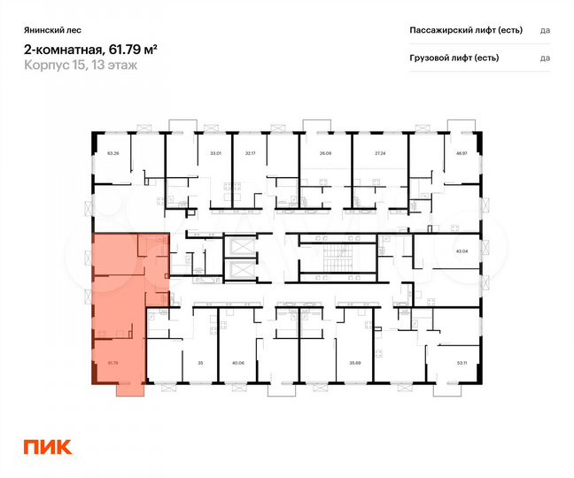 2-к. квартира, 61,8 м², 13/15 эт.