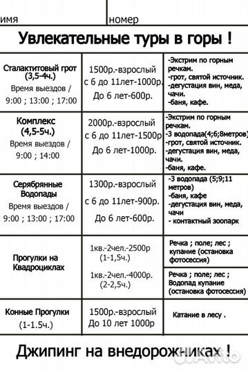 Поездки в горы
