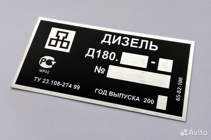 Изготовление шильдиков, наклеек с вин-кодом