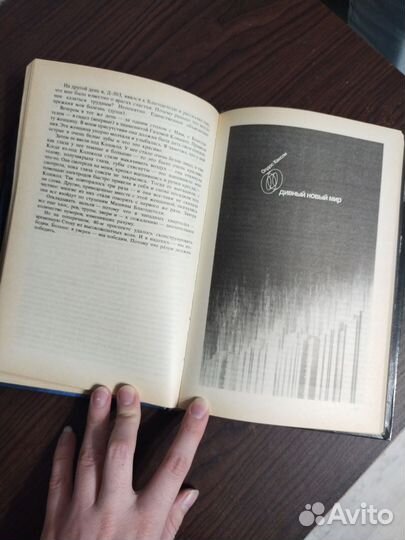 Антиутопии 20 века Хаксли Оруэлл Замятин Мы о дивн