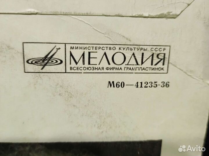 Виниловый диск