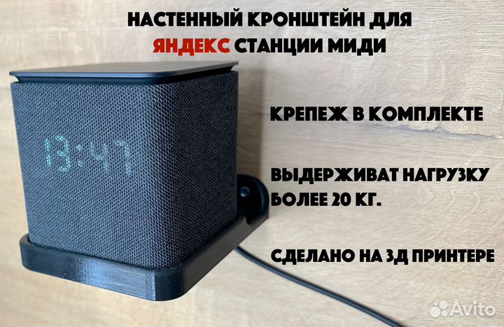 Настенный кронштейн Яндекс Станция Миди
