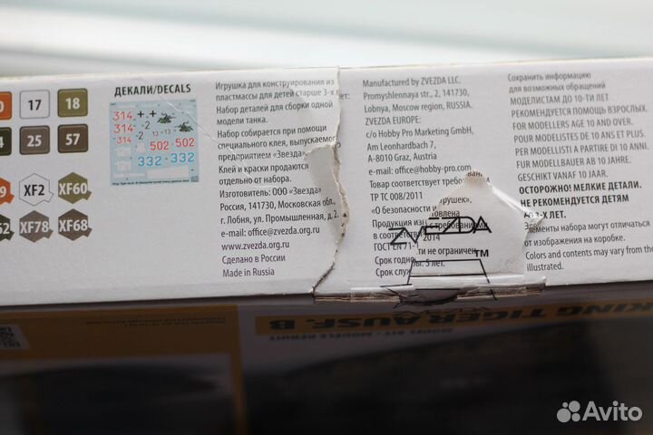 Сборная модель танка