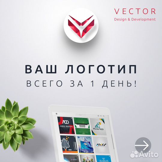 Разработка логотипа всего за 1 день