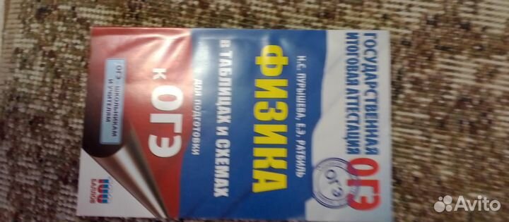 Учебники и справочная литература