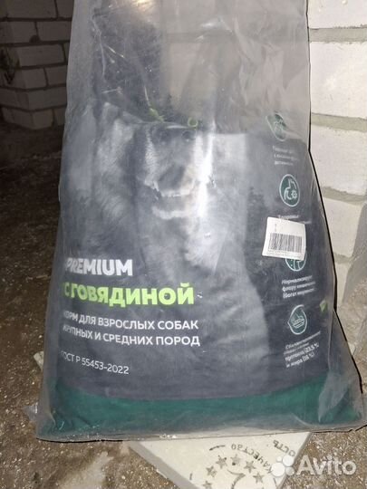 Корм для собак