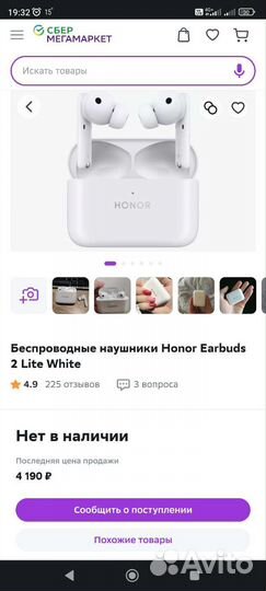 Беспроводные наушники honor earbuds 2 lite