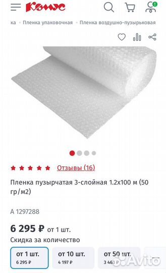 Плёнка вп 3х слойная Basic