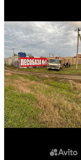 Пиломатериалы