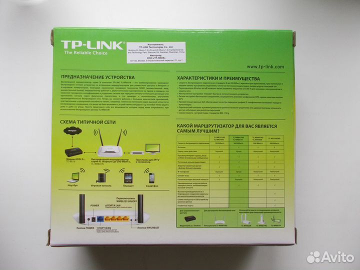 WiFi роутер TP-link TL-WR841N