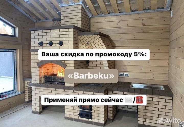 Барбекю комплес