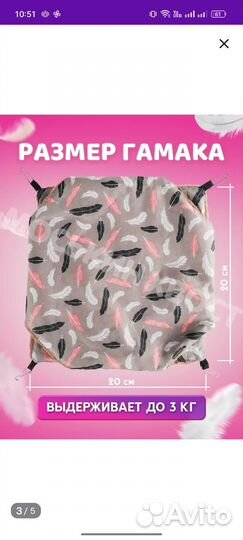 Гамак для грызунов