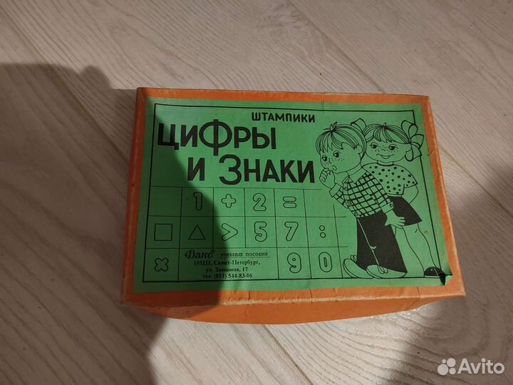 Цифры и знаки штампики 1995