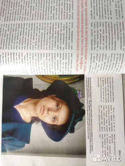 1. Стефанович Бойко Фурман Дакота Рудова Ступка