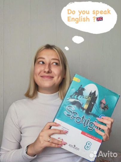 Репетитор по английскому языку онлайн