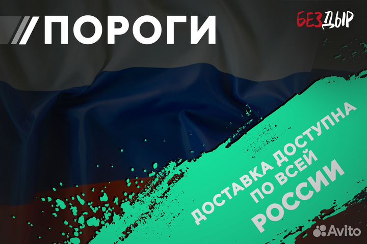 Правый Mercedes-Benz W639 порог