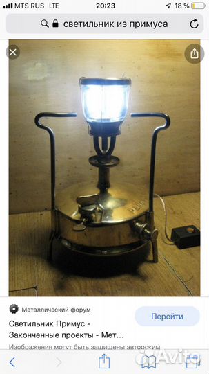 Примус рекорд 1