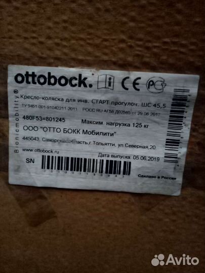 Коляска для инвалидов до 150 кг