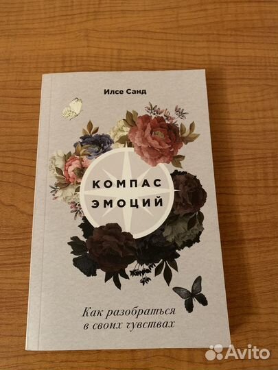 Книги Илсе Санд