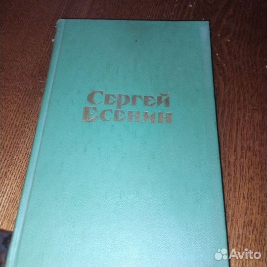 Сергей есенин