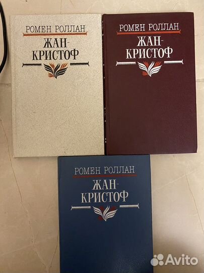 Книга «Жан-Кристоф» Ромен Роллан