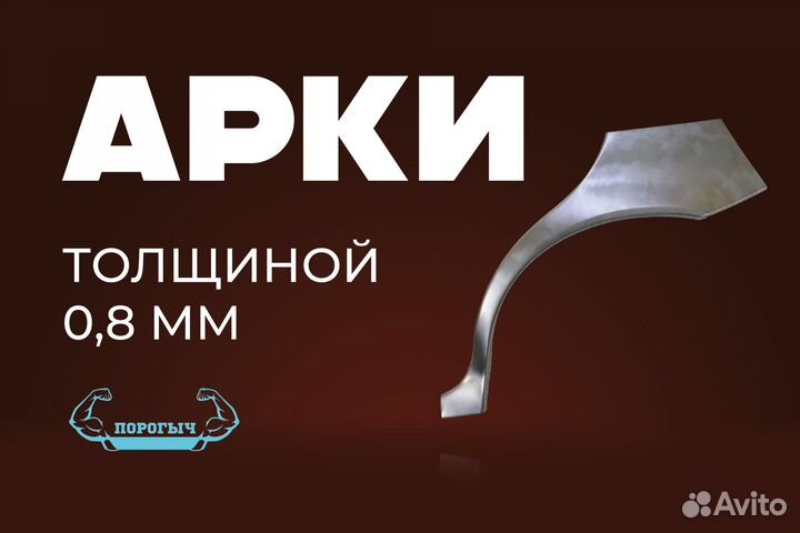 Кузовная арка Mazda Demio 1 DW левая