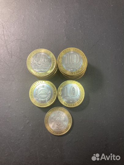 Монеты десятирублевые