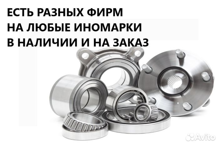 Подшипник ступицы передний Ford Focus 2