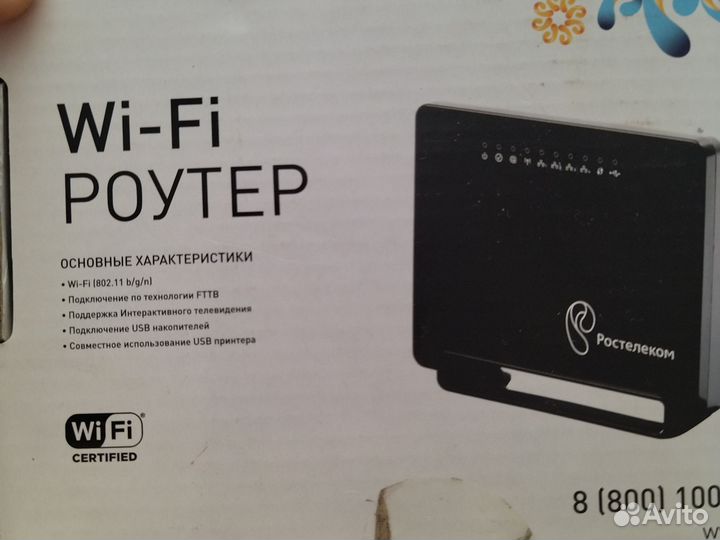 Wifi роутер