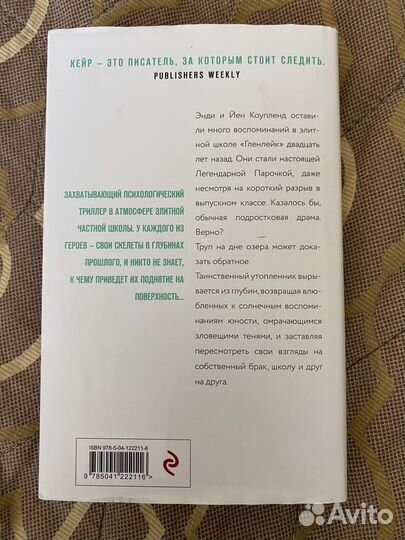 Темное озеро