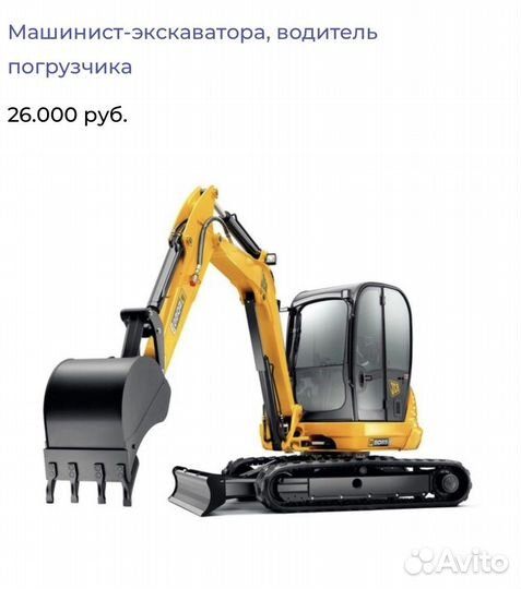 Курсы машиниста экскаватора